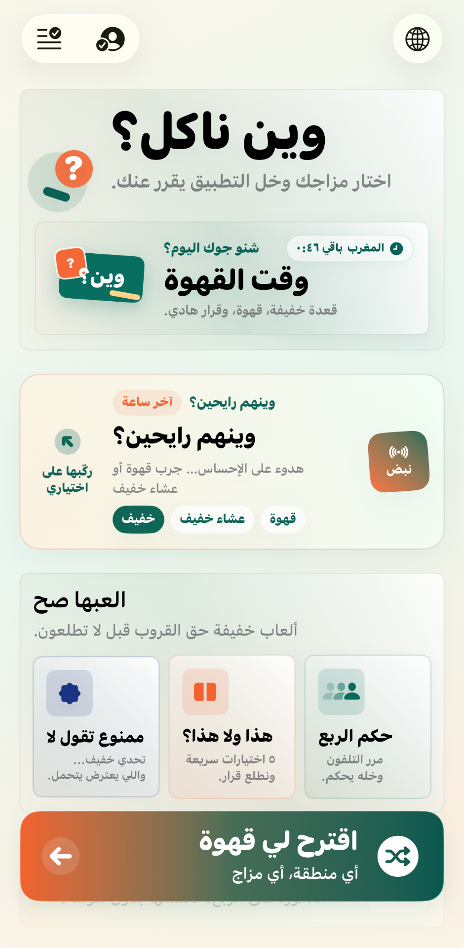 Wein Nakel home screen